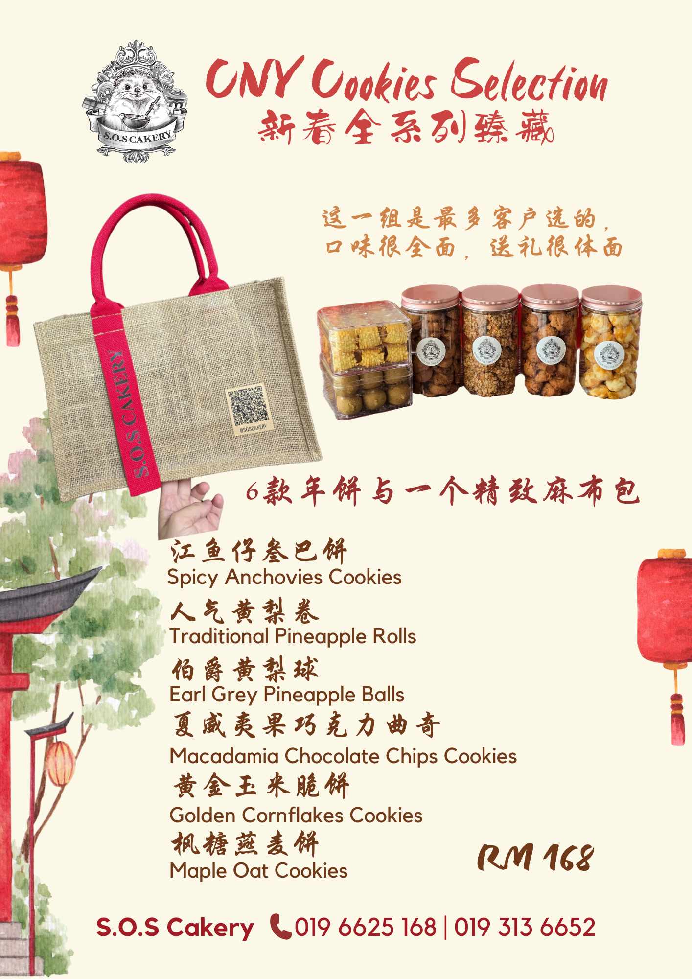 CNY Gift Set