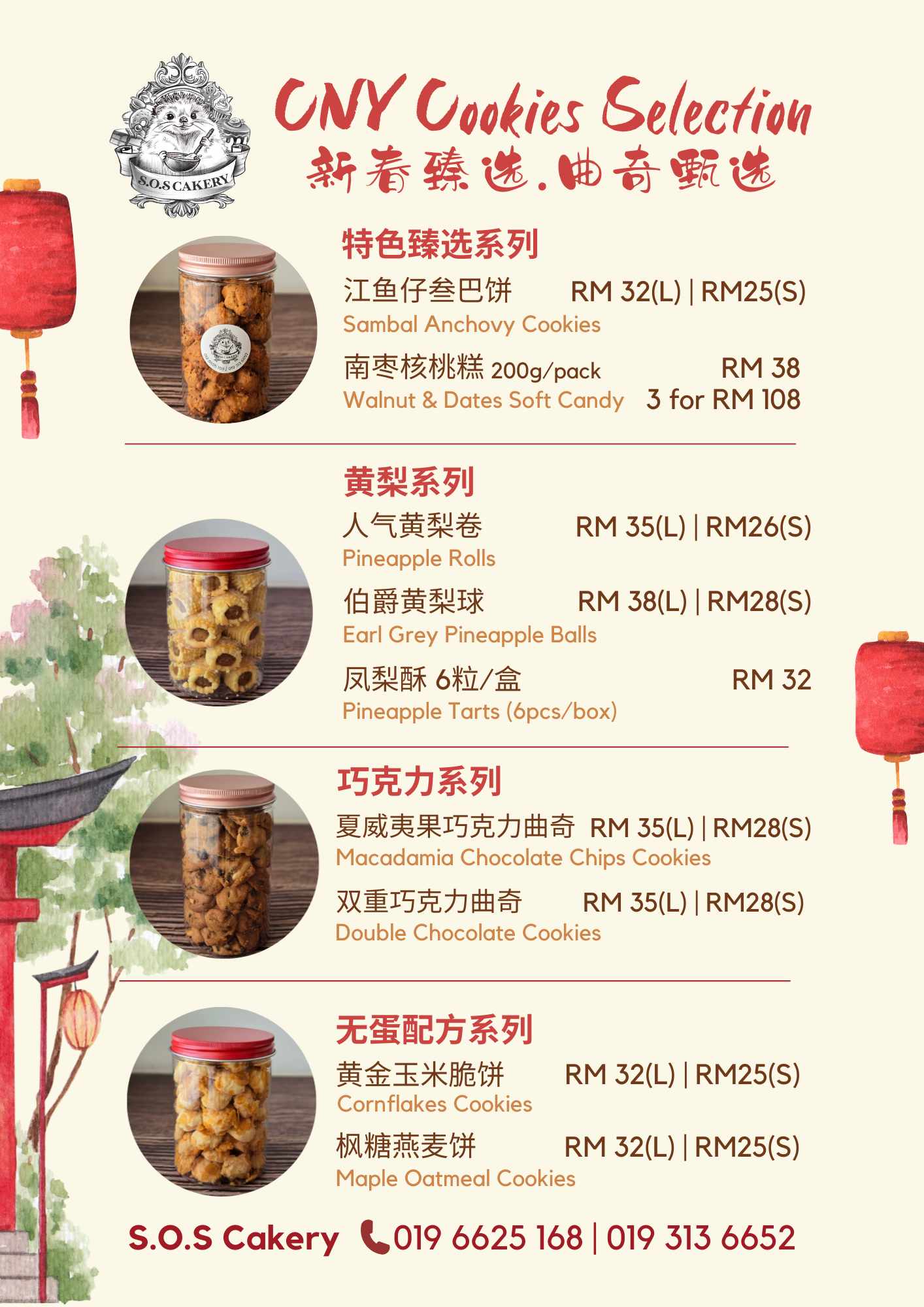 CNY Menu